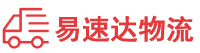 衡阳到旌阳区物流公司